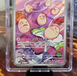 2024 EXEGGCUTE 065/064 PARADISE DRAGONA HOLO JAPANESE POKEMON CGC 10 GEM MINT - Image 3