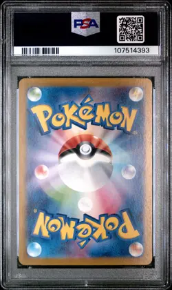 2023 POKEMON JPN SV2A-POKEMON 151 ART RARE #168 CHARMANDER PSA 10 - Image 2
