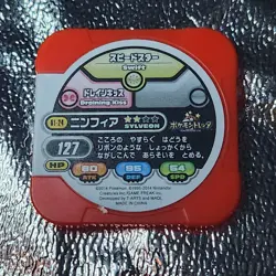 Sylveon 1-24 Pokemon Tretta Game Japanese Nintendo Red Coin Chip - Image 2