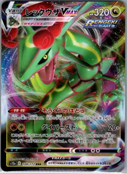 Rayquaza VMAX 108/172 Japanese S12a: VSTAR Universe - Pokemon Card - NM - Image 1