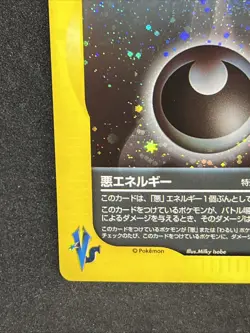 Darkness Energy Holo VS Series Set Pokemon Card Japanese TCG - Image 4