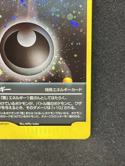 Darkness Energy Holo VS Series Set Pokemon Card Japanese TCG - Image 5
