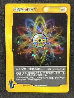Rainbow Energy Holo Pokemon Card VS Series Set 1st Ed 2001 Japanese TCG - Image 1