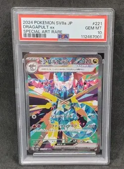???? Pokemon Card PSA10 - Dragapult #221 SAR - SV8a TERASTAL FESTIVAL 2024 ???? - Image 1