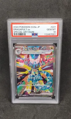 ???? Pokemon Card PSA10 - Dragapult #221 SAR - SV8a TERASTAL FESTIVAL 2024 ???? - Image 2