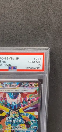 ???? Pokemon Card PSA10 - Dragapult #221 SAR - SV8a TERASTAL FESTIVAL 2024 ???? - Image 4