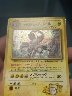 Pokemon TCG Lt. Surge's Magneton No. 082 Japanese Gym Heroes Holo Rare - LP - Image 2