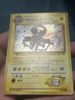 Pokemon TCG Lt. Surge's Magneton No. 082 Japanese Gym Heroes Holo Rare - LP - Image 3