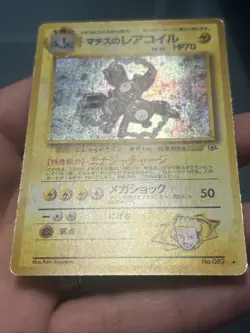 Pokemon TCG Lt. Surge's Magneton No. 082 Japanese Gym Heroes Holo Rare - LP - Image 4