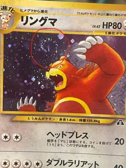 Pokemon TCG Ursaring Neo Discovery Crossing the Ruins Holo Rare 217 MP SWIRL - Image 3