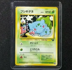 Japanese Pokemon VHS Intro Pack Bulbasaur No. 001 Bulbasaur Deck #29 Nintendo - Image 1