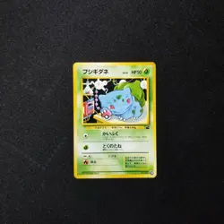 Japanese Pokemon VHS Intro Pack Bulbasaur No. 001 Bulbasaur Deck #29 Nintendo - Image 3