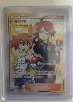 Pokemon TCG Misty & Lorelei SR 079/061 Rare Holo Tag Team Supporter Card - Image 1