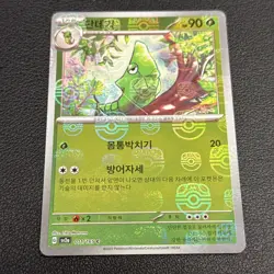 Metapod C 011/165 Master Ball Reverse Holo 151 SV2A Korean Pokemon Card NM - Image 1