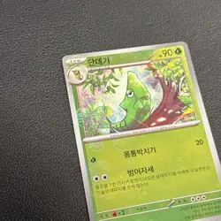 Metapod C 011/165 Master Ball Reverse Holo 151 SV2A Korean Pokemon Card NM - Image 2