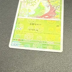 Metapod C 011/165 Master Ball Reverse Holo 151 SV2A Korean Pokemon Card NM - Image 4