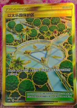 Pokemon TCG Ethereal Paradise Sanctuary UR 203/151 Rare Gold Holo Stadium Card - Image 1