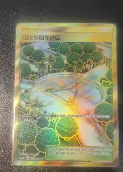 Pokemon TCG Ethereal Paradise Sanctuary UR 203/151 Rare Gold Holo Stadium Card - Image 2