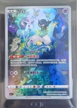Pokemon TCG Mew 004/011 Rare Holo Card Mint Condition - Image 1