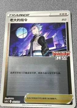 Pokemon TCG Cyrus 022/024 Rare Holo Supporter Card Mint Condition - Image 1