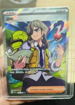 Pokemon TCG Perrserker 150/127 Rare Holo Supporter Card Mint Condition - Image 1