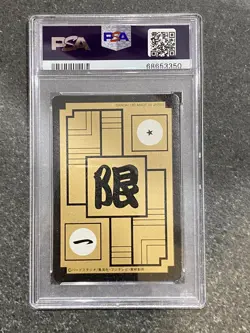 1994 Dragon Ball, Carddass Special HK. Son Goku Card 1 Prism. PSA 7. Toriyama - Image 2