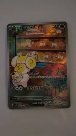 Fidough 085/078 AR Full Art Illustration Rare Pokemon Card sv1s - Japanese - Image 1