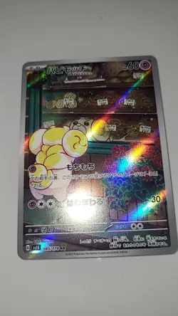 Fidough 085/078 AR Full Art Illustration Rare Pokemon Card sv1s - Japanese - Image 2
