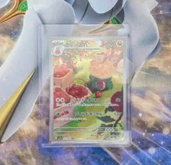 2024 Near Mint Pokemon Appletun AR 075/064 Paradise Dragona sv7a Japanese - Image 1