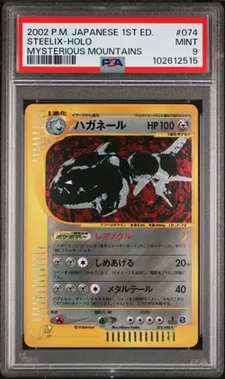 2002 POKEMON JPN MYSTERIOUS MOUNTAINS 1ST ED #074 STEELIX-HOLO PSA 9 - Image 1