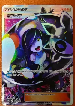 Pokemon TCG Lusamine SR 027/024 Rare Holo Supporter Card Mint Condition - Image 1