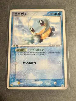 Squirtle - 121/PCG-P 121/PCG-P PCG-P Promotional cards Regular (Japanese) - MP - Image 1