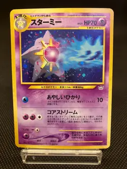 Japanese Pokemon Card Lot - Mew, Mewtwo Bonus, Slowking, Starmie, Abra, Unown MP - Image 5