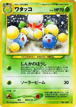 Jumpluff Awakening Legends Holo (Japanese) for sale online - Image 3