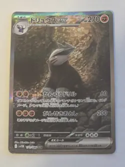 Excadrill ex SAR 171/086 SV11B Black Bolt Pokemon Card Japanese Scarlet & Violet - Image 1