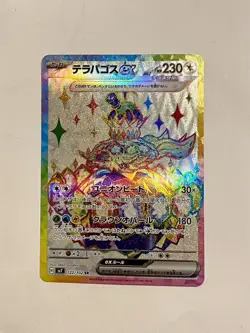 Terapagos ex 122/102 SR Stellar Miracle sv7 Japanese Pokemon Card NM-M - Image 1