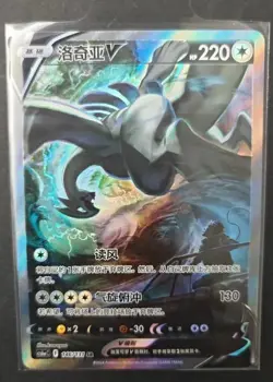 Pokemon TCG Lugia V SR 146/131 Rare Holo Card Mint Condition - Image 1
