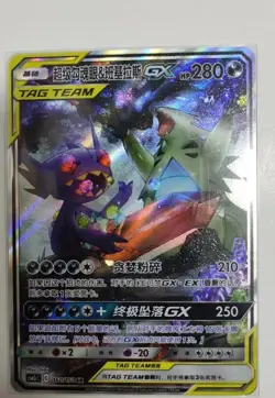 2023 Pokemon Mega Sableye & Tyranitar GX TAG TEAM 160/150 Holo Rare Card - Image 1