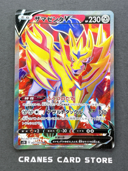 [ NM ] Pokemon Card Zamazenta V SR 065/060 S1H Shield Japanese - Image 1