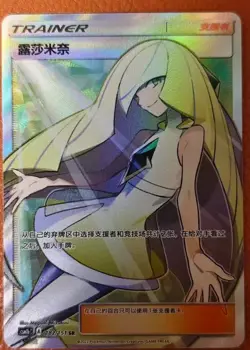 Pokemon TCG Lusamine SR 182/151 Rare Holo Supporter Card Mint Condition - Image 1