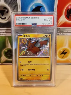 Pokemon Chinese Gem Pack Vol. 1 Pikachu Shiny 07 06/09 PSA 10 - CBB1 CS 2025 - Image 1