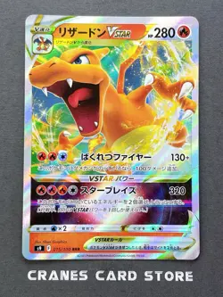 [ NM ] Pokemon Card Charizard VSTAR Star Birth s9 015/100 Triple Rare Japanese - Image 1