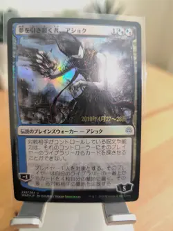 Ashiok, Dream Render *Japanese Alt Art * Prerelease FOIL - MTG (WAR-PRE) - Image 2