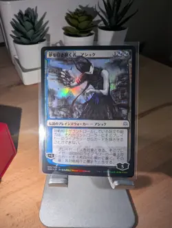 Ashiok, Dream Render *Japanese Alt Art * Prerelease FOIL - MTG (WAR-PRE) - Image 3