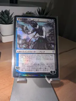 Ashiok, Dream Render *Japanese Alt Art * Prerelease FOIL - MTG (WAR-PRE) - Image 4
