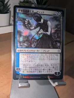 Ashiok, Dream Render *Japanese Alt Art * Prerelease FOIL - MTG (WAR-PRE) - Image 5