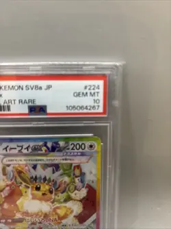 2024 POKEMON JPN SV8A-TERASTAL FEST EX SPECIAL ART RARE #224 EEVEE EX PSA 10 - Image 3