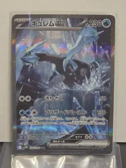 Pokemon Kyurem ex SAR 168/086 Black Bolt SV11B Japanese - Image 1