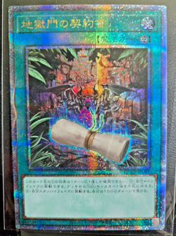 Yugioh Dark Contract with the Gate Quarter Century Secret Rare QCCP-JP087 NM - Image 1