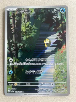Pokemon TCG Psyduck Scarlet Violet 151 Illustration Card 175/165 Japanese AR - Image 1